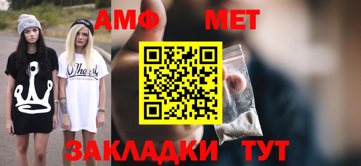 АМФ 97% Трёхгорный