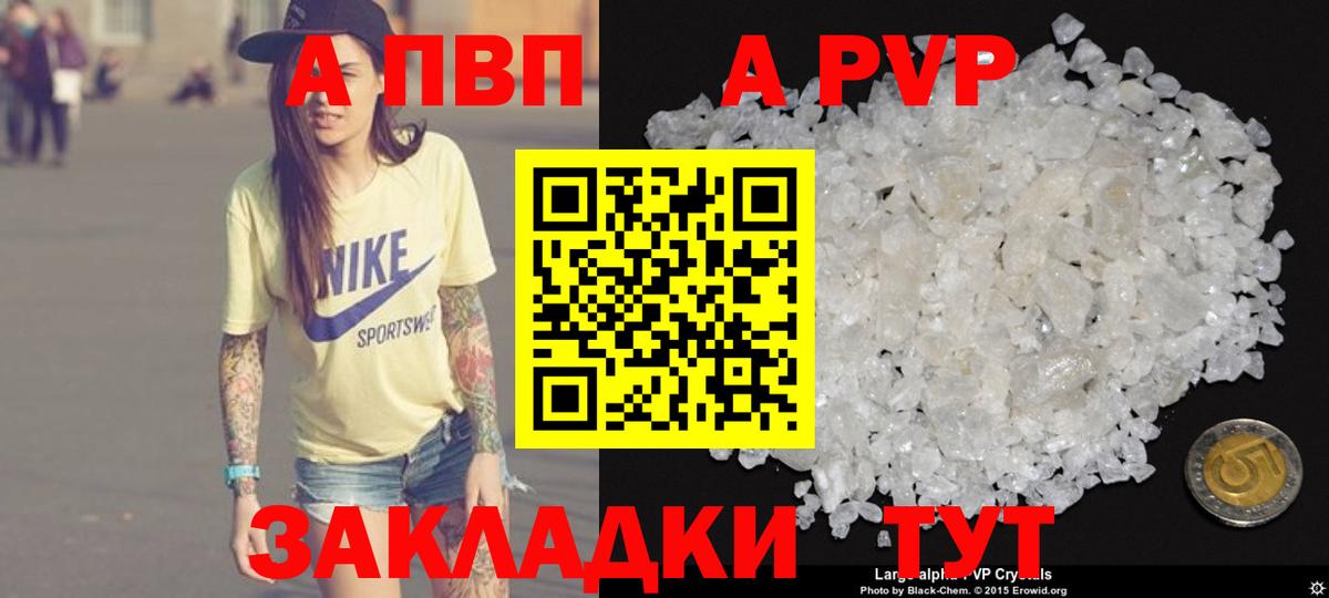 Alpha-PVP крисы CK Трёхгорный