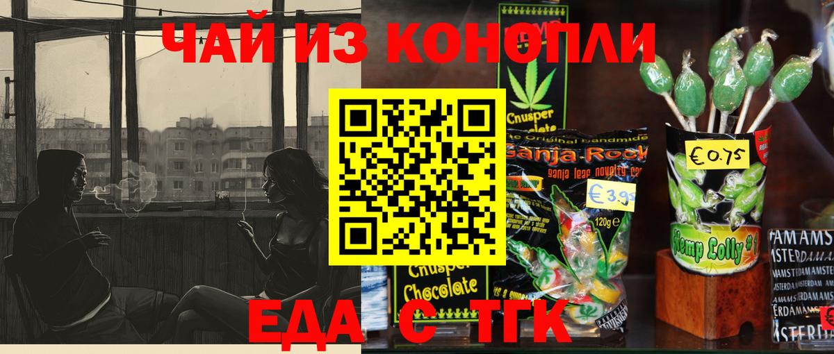Трёхгорный  Canna-Cookies конопля  Вход с VPN 