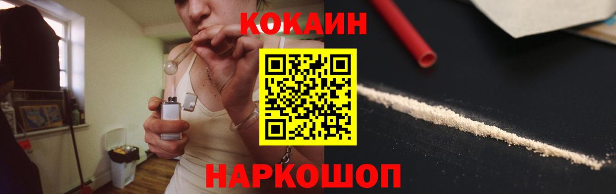 КОКАИН FishScale  Cocaine Колумбийский  Вход с VPN  Трёхгорный 