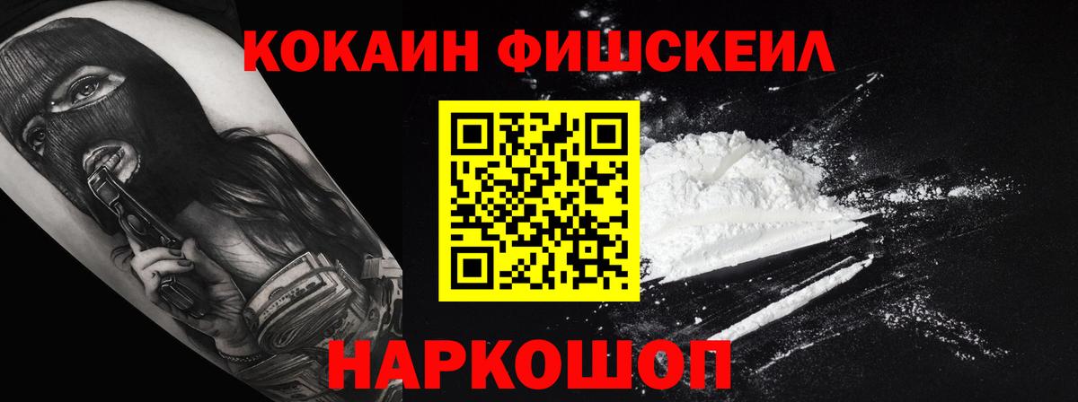COCAIN Эквадор Трёхгорный