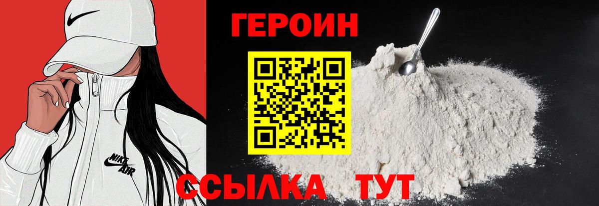 Трёхгорный  ГЕРОИН Афган  ГЕРОИН  Вход с VPN 