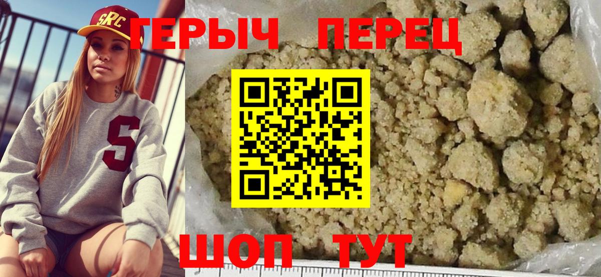 ГЕРОИН Афган Трёхгорный