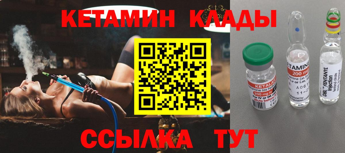 КЕТАМИН VHQ  Вход с VPN  Трёхгорный 