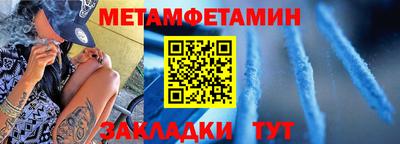 мет Пушкино