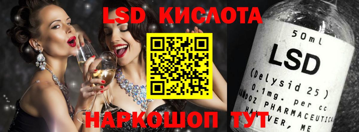 Лсд 25 экстази ecstasy Трёхгорный