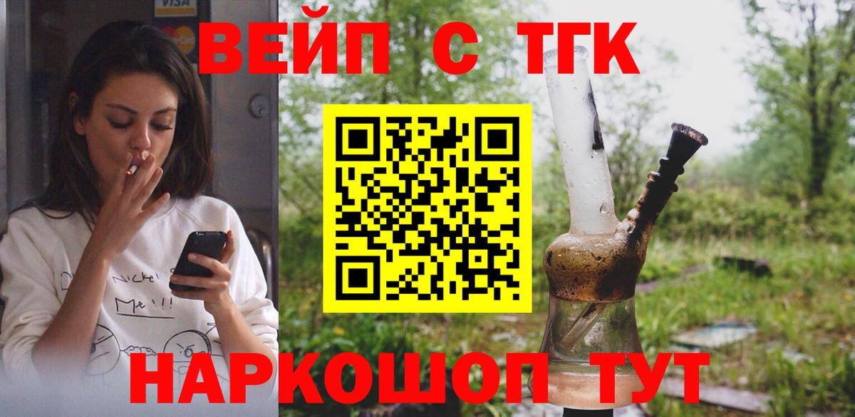 Трёхгорный  Дистиллят ТГК концентрат  Вход с VPN 