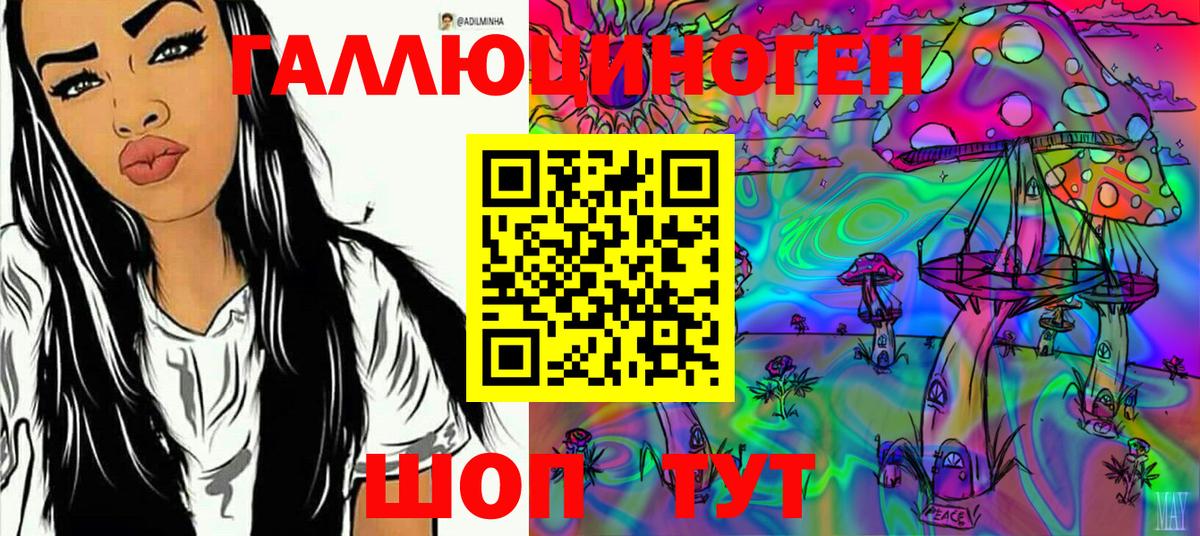 Трёхгорный  Галлюциногенные грибы Psilocybine cubensis  Галлюциногенные грибы MAGIC MUSHROOMS  Вход с VPN 